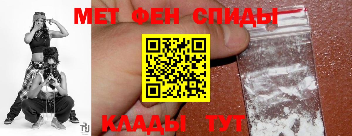 АМФЕТАМИН 97% Еманжелинск