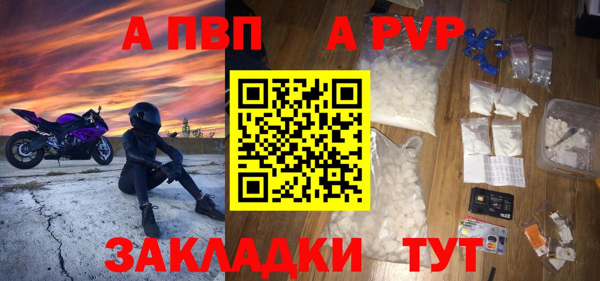 Alpha PVP крисы CK Еманжелинск