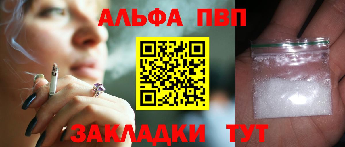 где найти   А ПВП СК КРИС  Вход с VPN  Еманжелинск  Alpha PVP Crystall  APVP СК КРИС 
