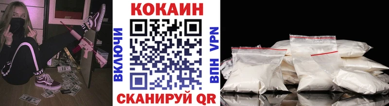 КОКАИН VHQ  Еманжелинск 
