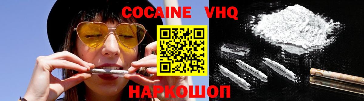 Еманжелинск  Cocaine Эквадор  Вход с VPN 