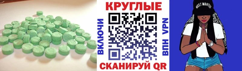 Ecstasy диски  как найти наркотики  Еманжелинск 