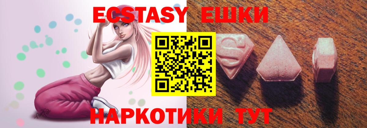 Экстази VHQ Еманжелинск