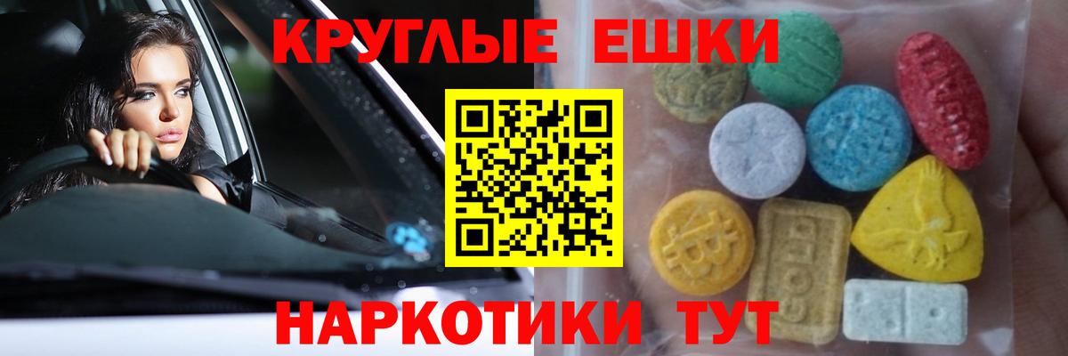 Экстази VHQ  сколько стоит  Еманжелинск  кракен зеркало  Вход с VPN  ЭКСТАЗИ Punisher 