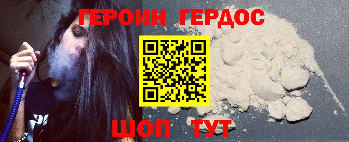 ГЕРОИН афганец  Вход с VPN  Еманжелинск 