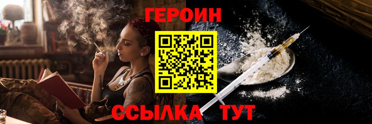 Героин афганец Еманжелинск