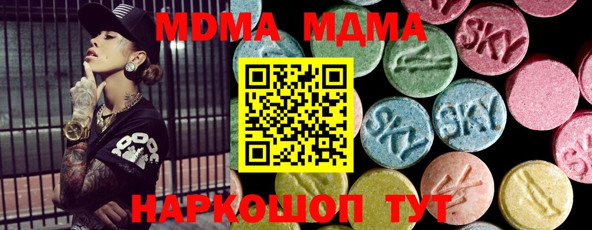 MDMA молли  MDMA Molly  MDMA  Вход с VPN  Еманжелинск 