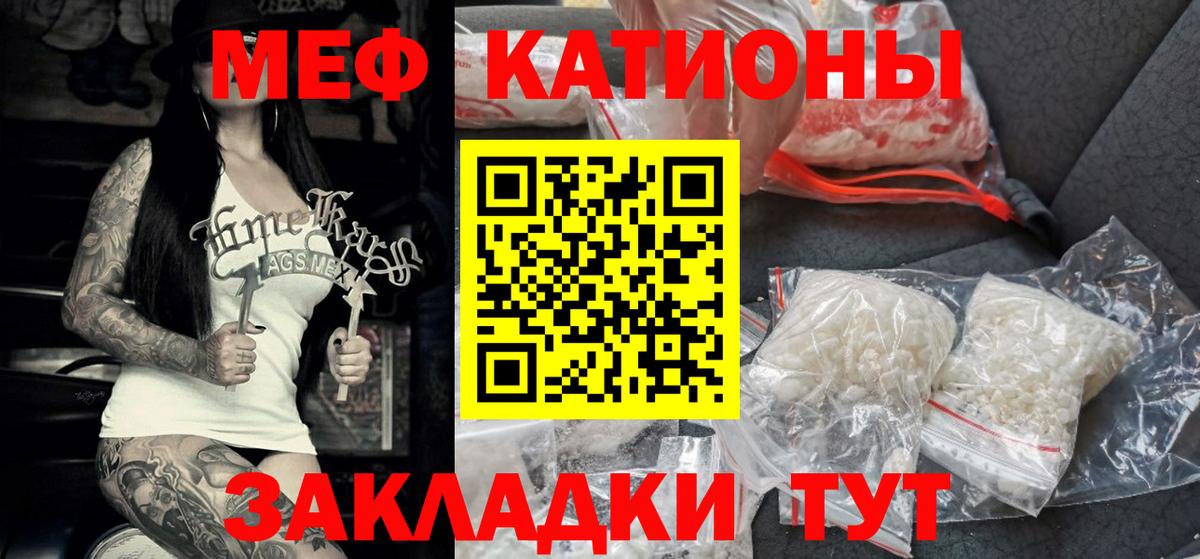 Меф кристаллы Еманжелинск