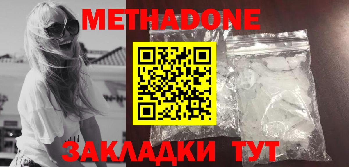 Еманжелинск  мега ССЫЛКА  Вход с VPN  Метадон VHQ  Метадон VHQ 