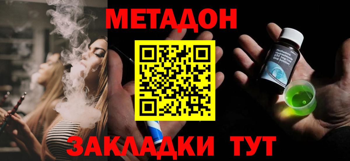 МЕТАДОН белоснежный Еманжелинск