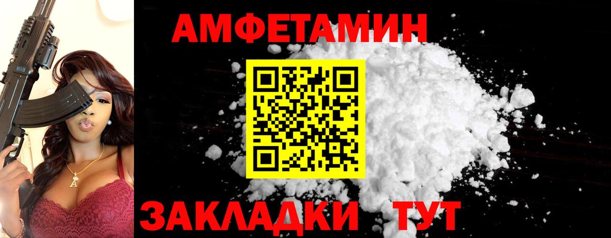 Еманжелинск  Метамфетамин Декстрометамфетамин 99.9%  Метамфетамин Декстрометамфетамин 99.9%  Вход с VPN 